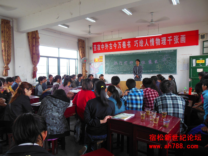 走进宿松慧德中学