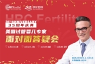 输卵管堵塞导致不孕，赴美试管婴儿助好孕优生