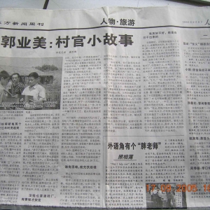 百度胖老师吧上海市公 安局轨道交通分局石宇玉老师求救