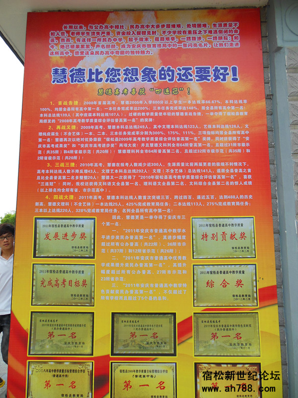 宿松新世纪论坛.jpg