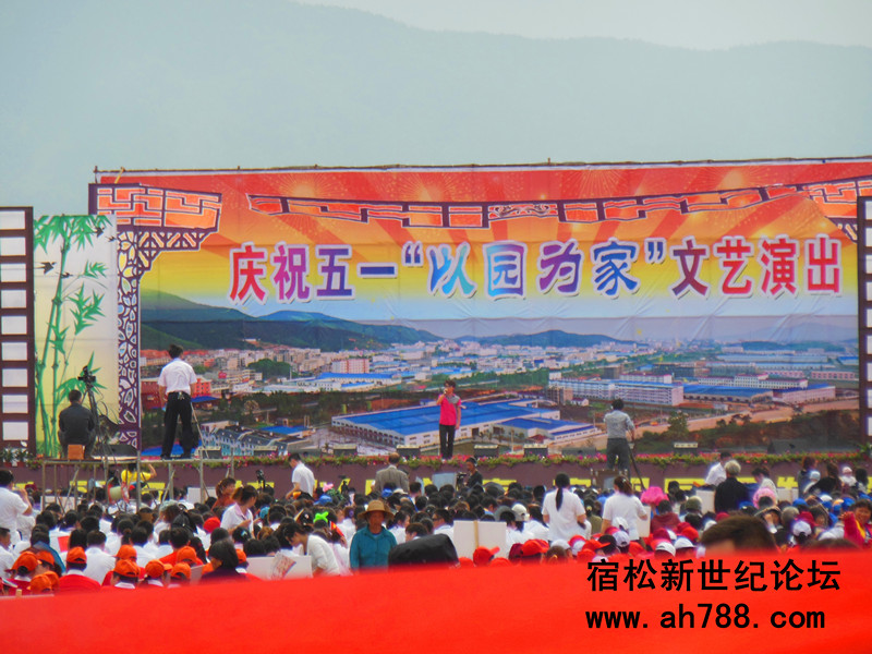 宿松新世纪论坛.jpg(9)_副本.jpg