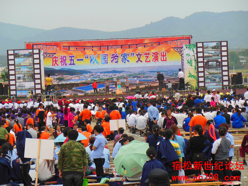 宿松新世纪论坛.jpg(12)_副本.jpg
