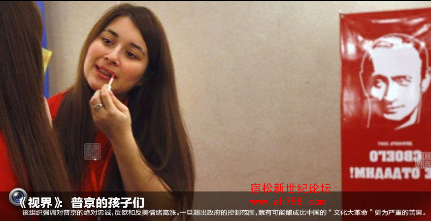普京的女儿 宿松新世纪论坛.jpg