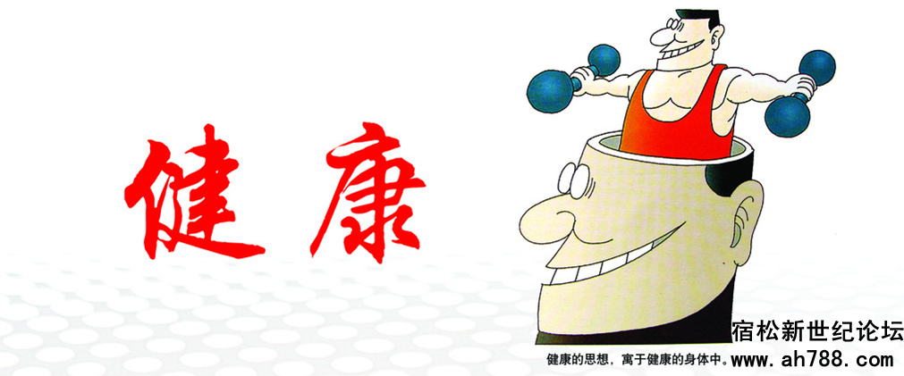 宿松新世纪论坛2.jpg