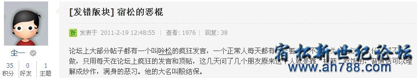 殷结保疯1.jpg