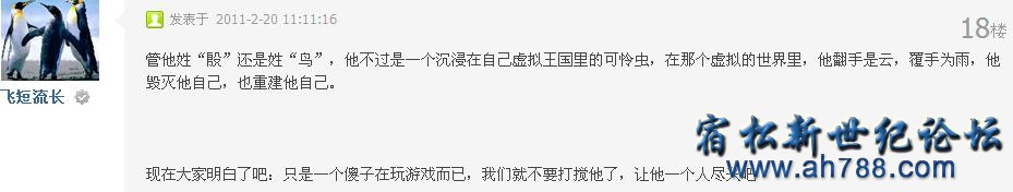 殷结保疯3.jpg