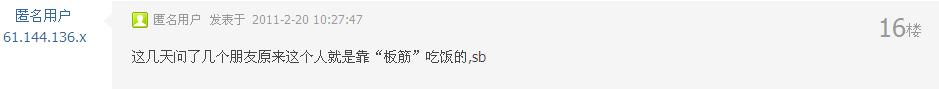 殷结保疯4.jpg