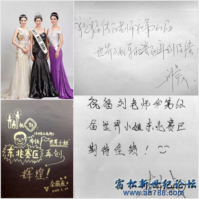 宿松新世纪论坛(15).jpg