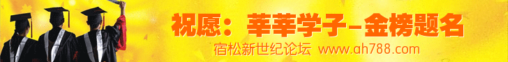 宿松新世纪论坛.gif