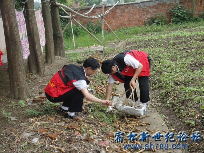 义工在行动、宿松新世纪论坛(47).JPG