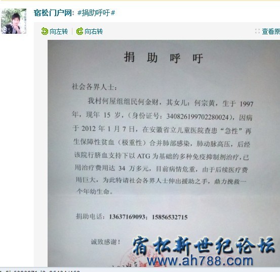 捐助呼吁.jpg