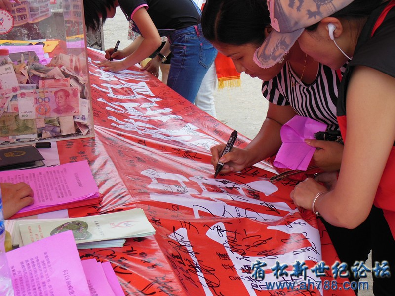 宿松新世纪论坛拍摄，宿松义工(26).jpg