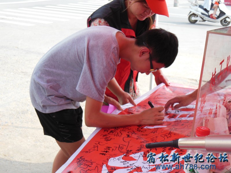 宿松新世纪论坛拍摄，宿松义工(31).jpg