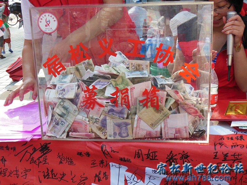 宿松新世纪论坛拍摄，宿松义工(33).jpg