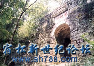 白崖寨 宿松新世纪论坛(4).jpg