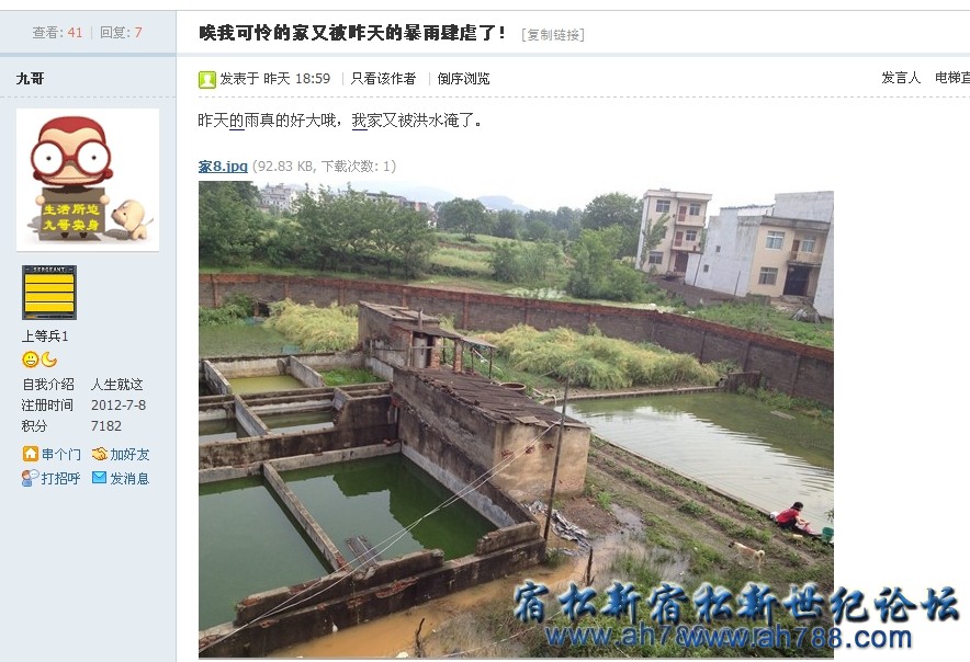 360桌面截图20120715191648.jpg