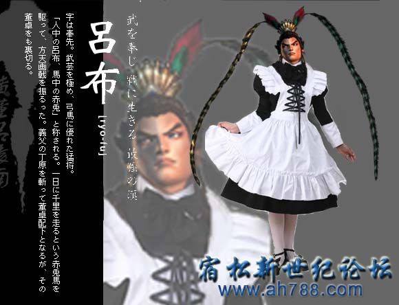 hy20050318002-01吕布.jpg