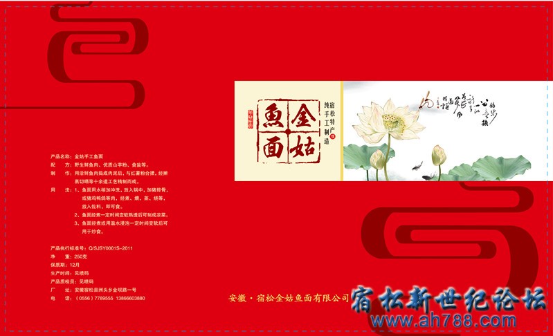 金姑鱼面250克纸罐_副本.jpg