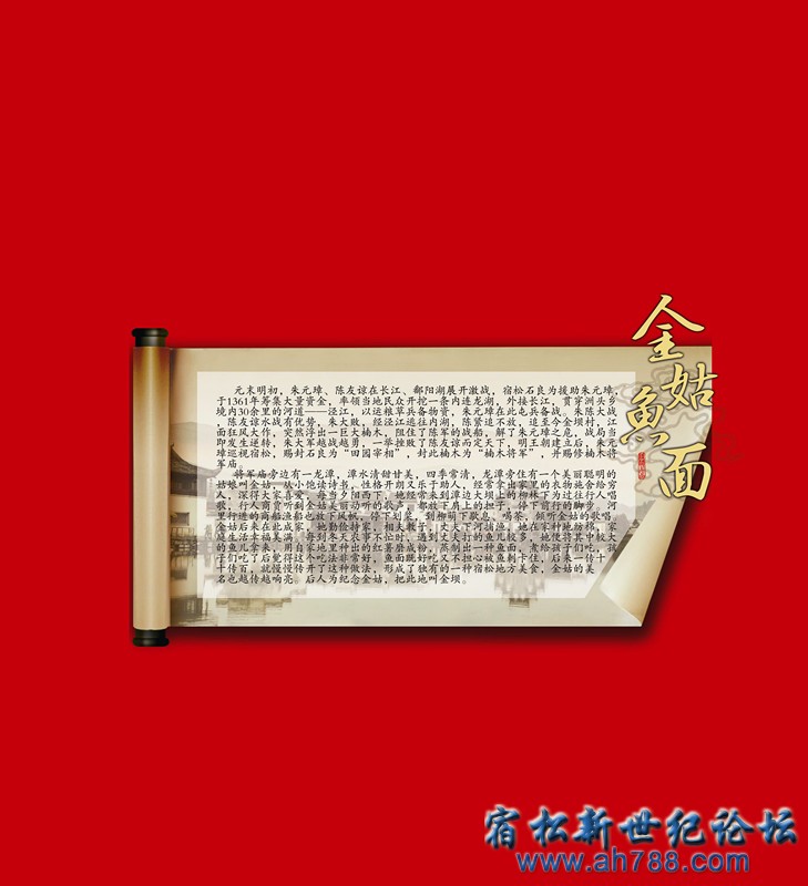 金姑鱼面红内贴_副本.jpg