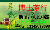 茶叶.gif