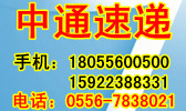 中通新.jpg