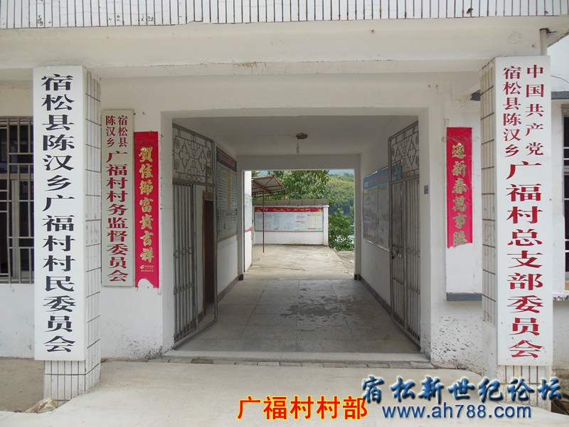广福村，新世纪论坛何仁 摄3.jpg