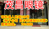 茂昌横广告.jpg