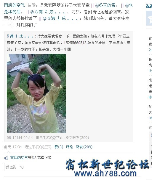 QQ截图20120823211327.jpg