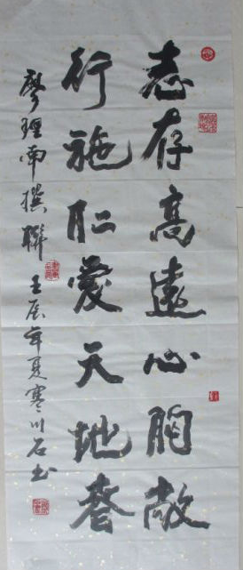 国家一级书画师寒川石先生字画1.jpg