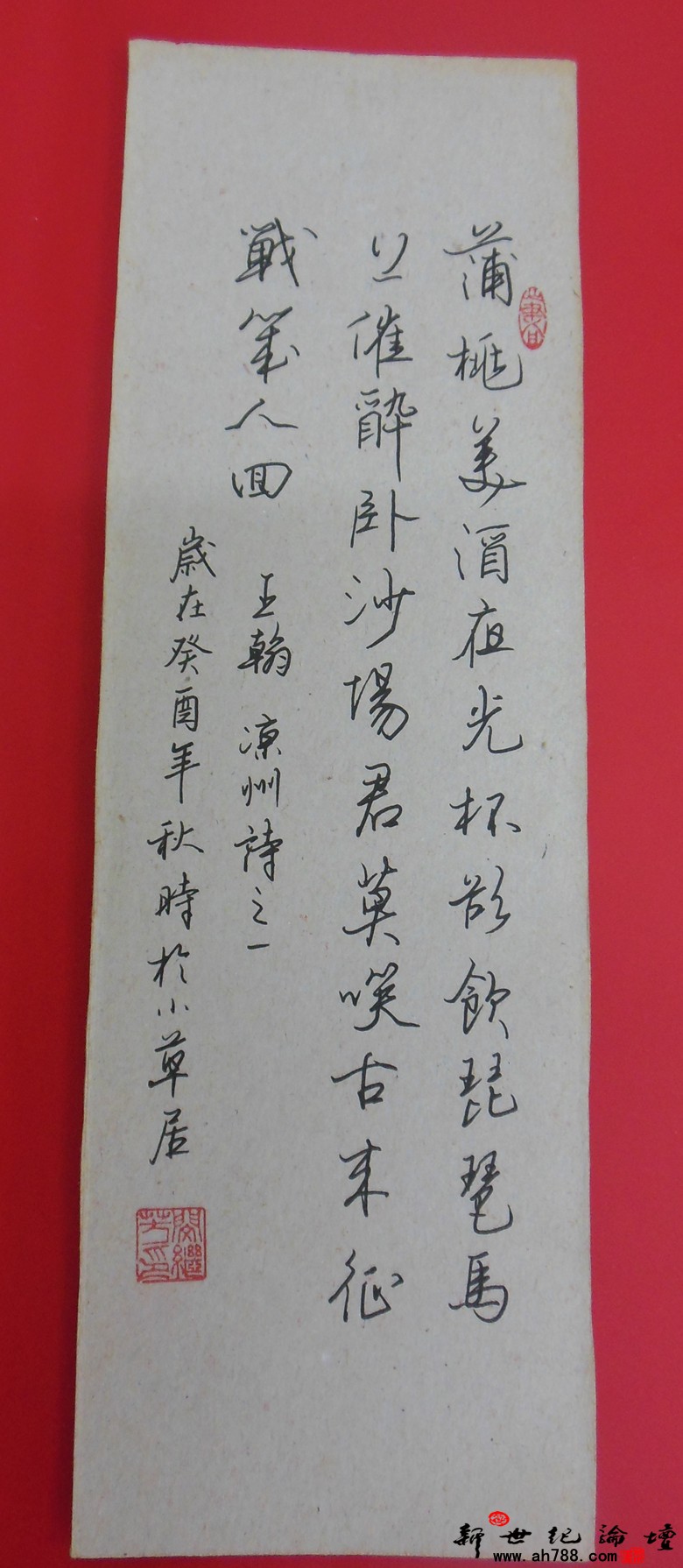 宿松新世纪论坛 摄 闵继芳先生硬笔书法作品展08.jpg