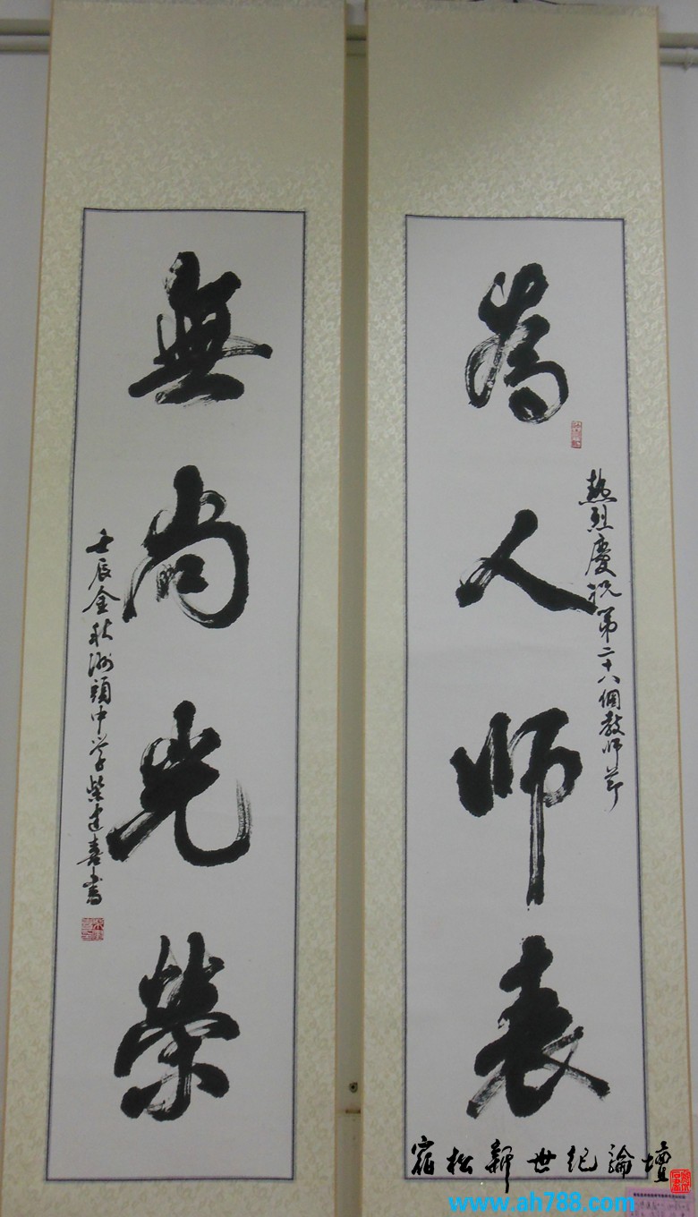 宿松新世纪论坛 摄 2012庆祝教师节宿松名家书法展02_副本.jpg