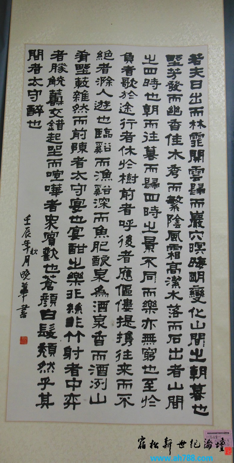 宿松新世纪论坛 摄 2012庆祝教师节宿松名家书法展08.jpg