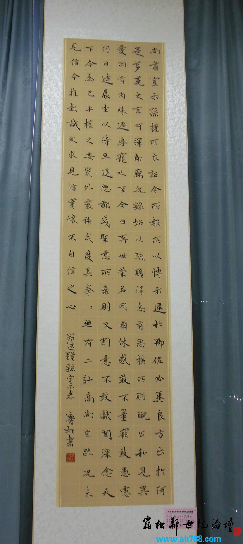 宿松新世纪论坛 摄 2012庆祝教师节宿松名家书法展09.jpg