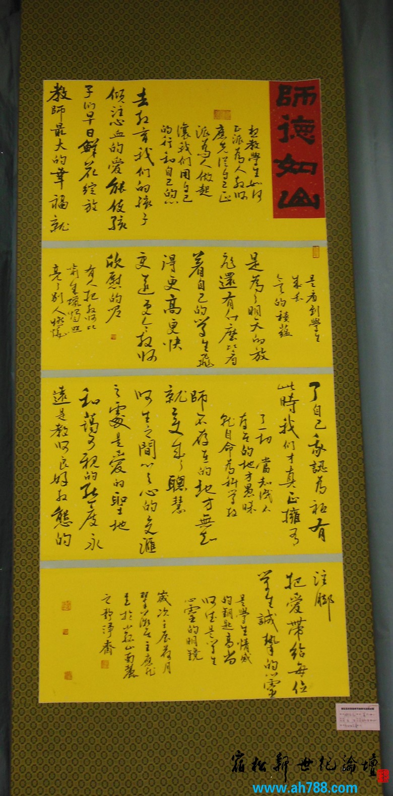 宿松新世纪论坛 摄 2012庆祝教师节宿松名家书法展10.jpg