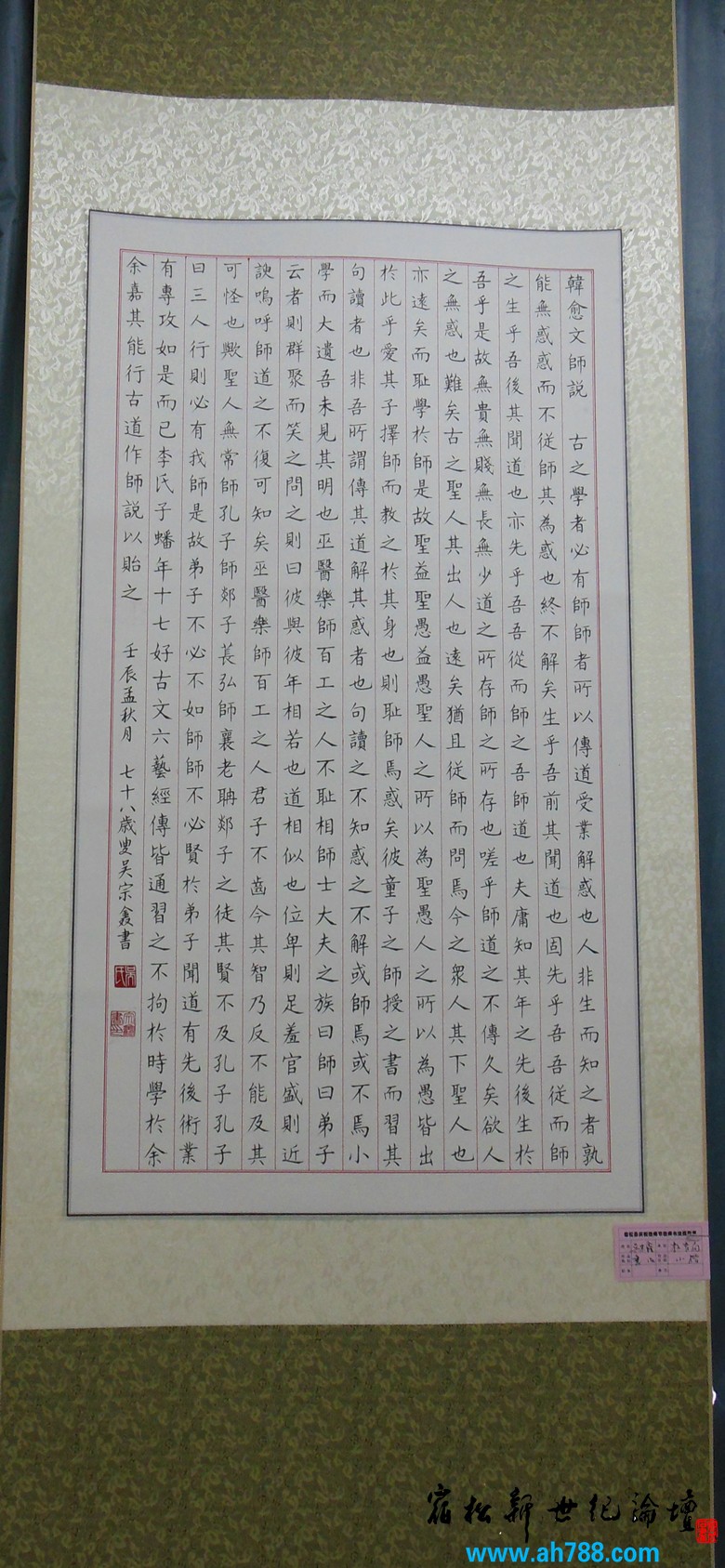 宿松新世纪论坛 摄 2012庆祝教师节宿松名家书法展14.jpg