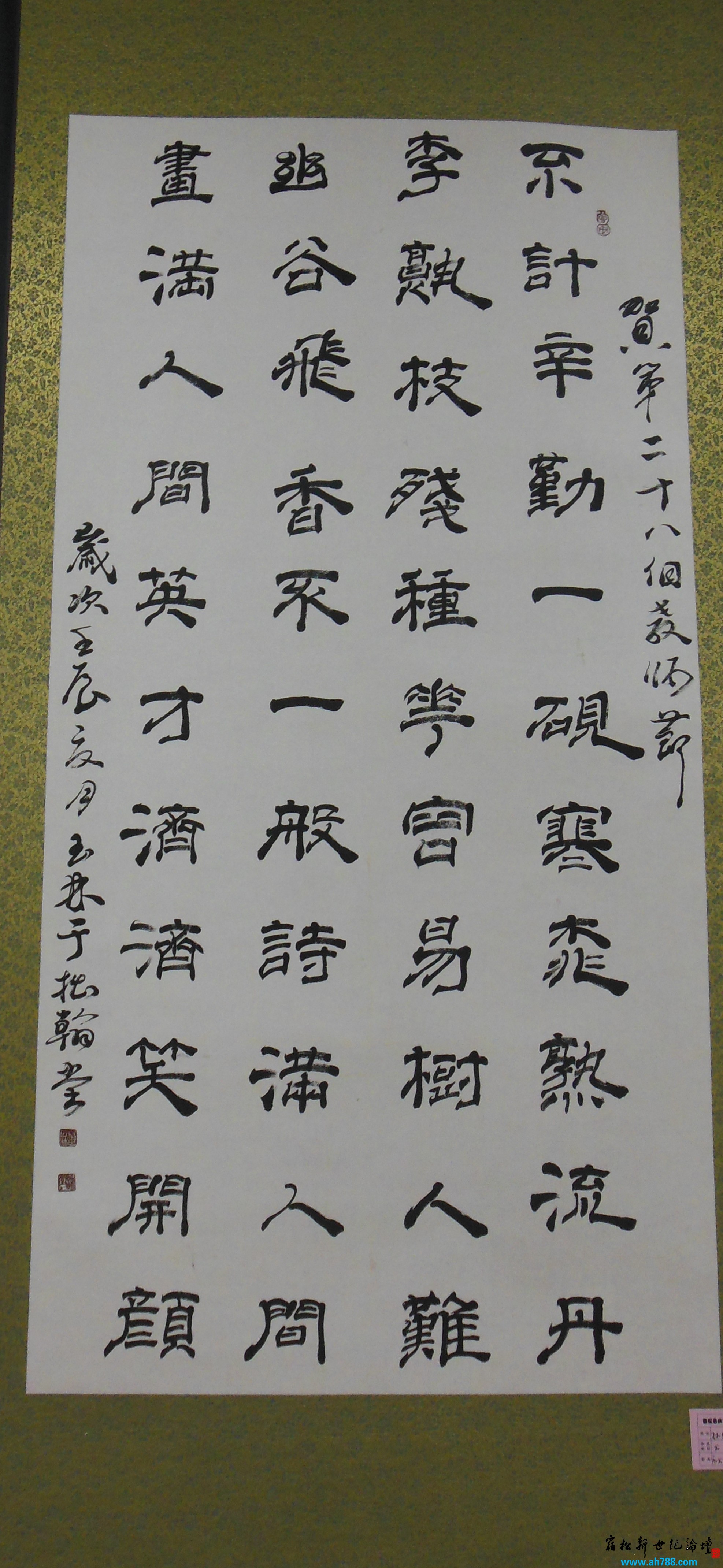 宿松新世纪论坛 摄 2012庆祝教师节宿松名家书法展16.jpg
