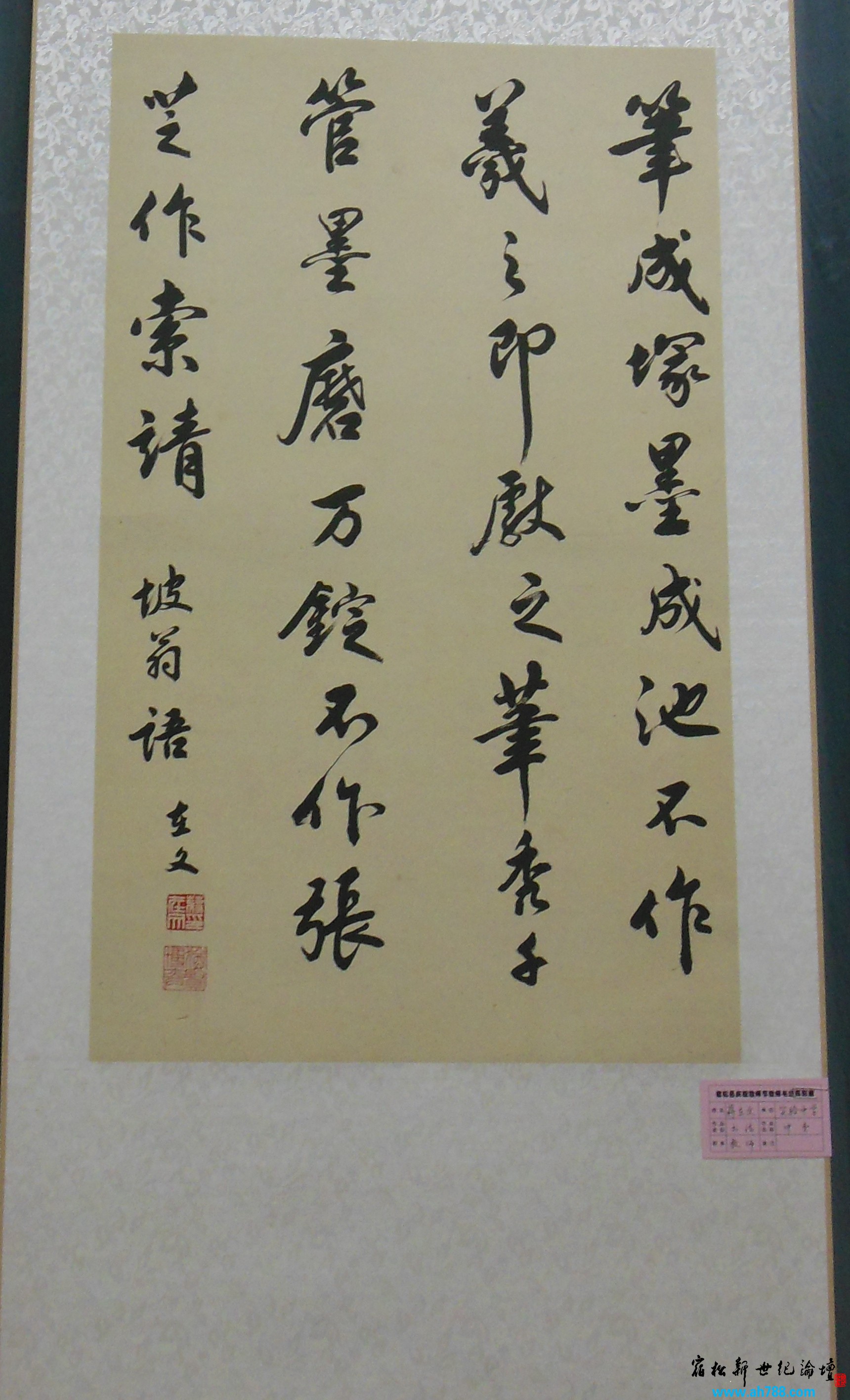 宿松新世纪论坛 摄 2012庆祝教师节宿松名家书法展17.jpg