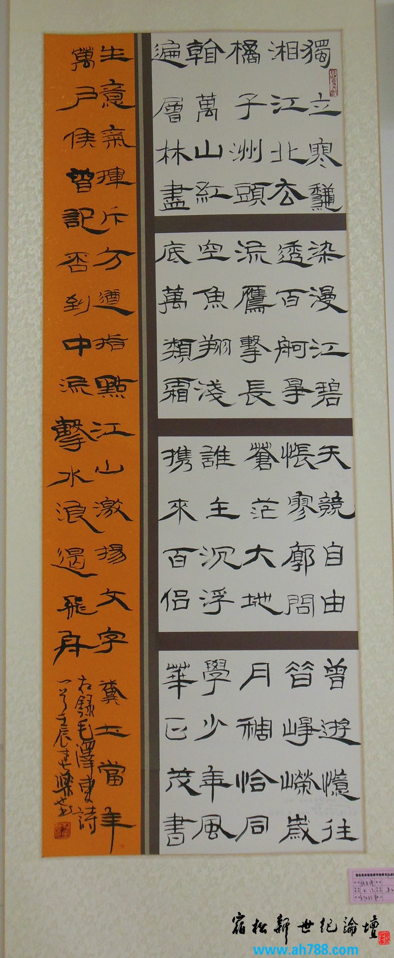 宿松新世纪论坛 摄 2012庆祝教师节宿松名家书法展19.jpg