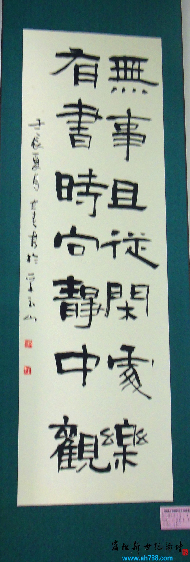 宿松新世纪论坛 摄 2012庆祝教师节宿松名家书法展20.jpg