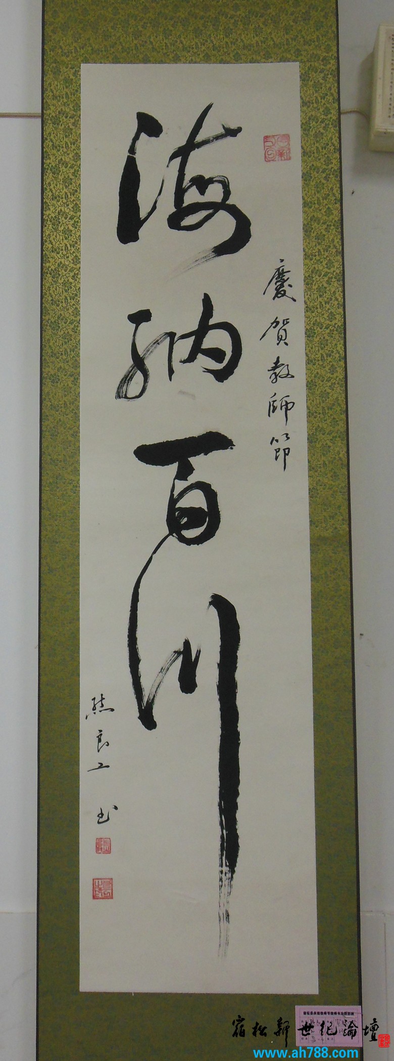 宿松新世纪论坛 摄 2012庆祝教师节宿松名家书法展21.jpg
