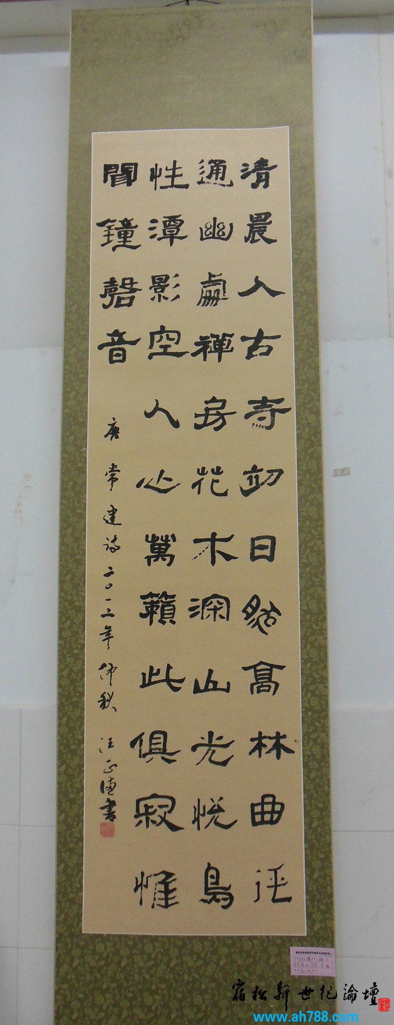 宿松新世纪论坛 摄 2012庆祝教师节宿松名家书法展26.jpg