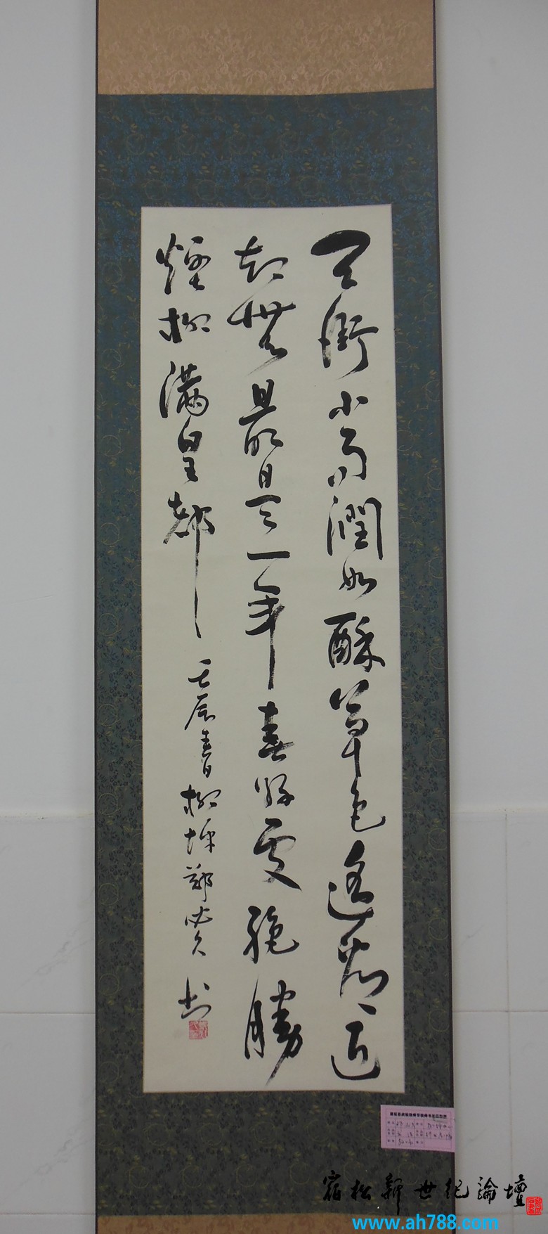 宿松新世纪论坛 摄 2012庆祝教师节宿松名家书法展36.jpg