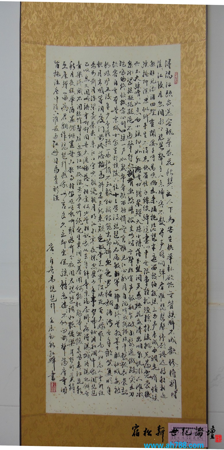 宿松新世纪论坛 摄 2012庆祝教师节宿松名家书法展38.jpg