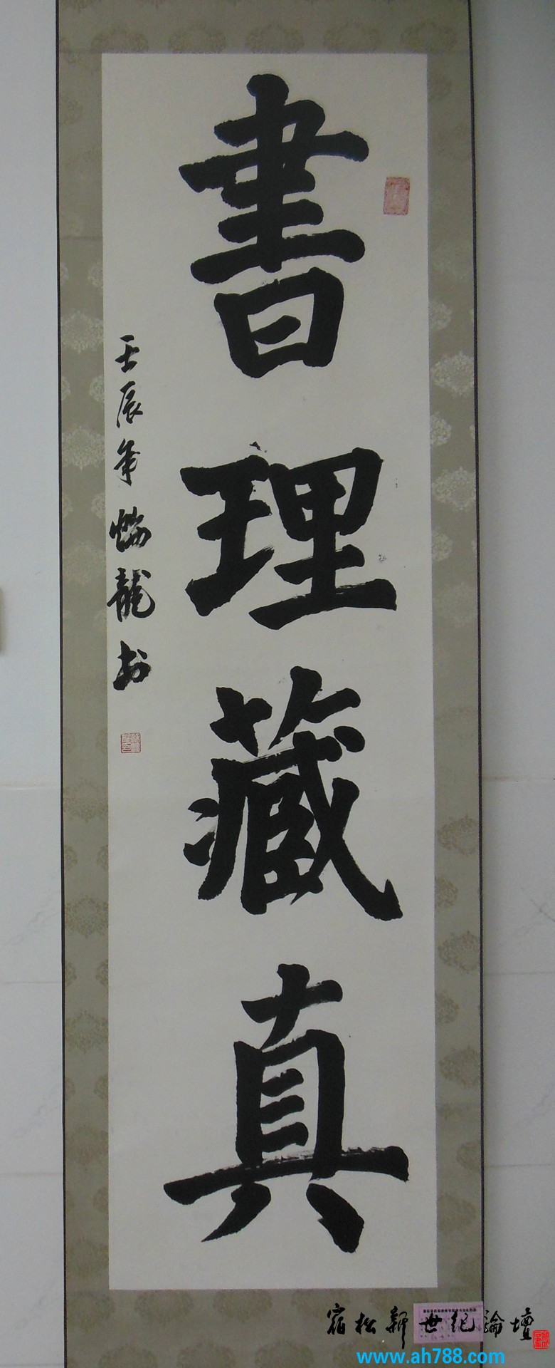 宿松新世纪论坛 摄 2012庆祝教师节宿松名家书法展40.jpg