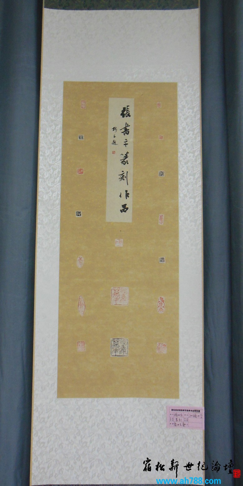 宿松新世纪论坛 摄 2012庆祝教师节宿松名家书法展43.jpg