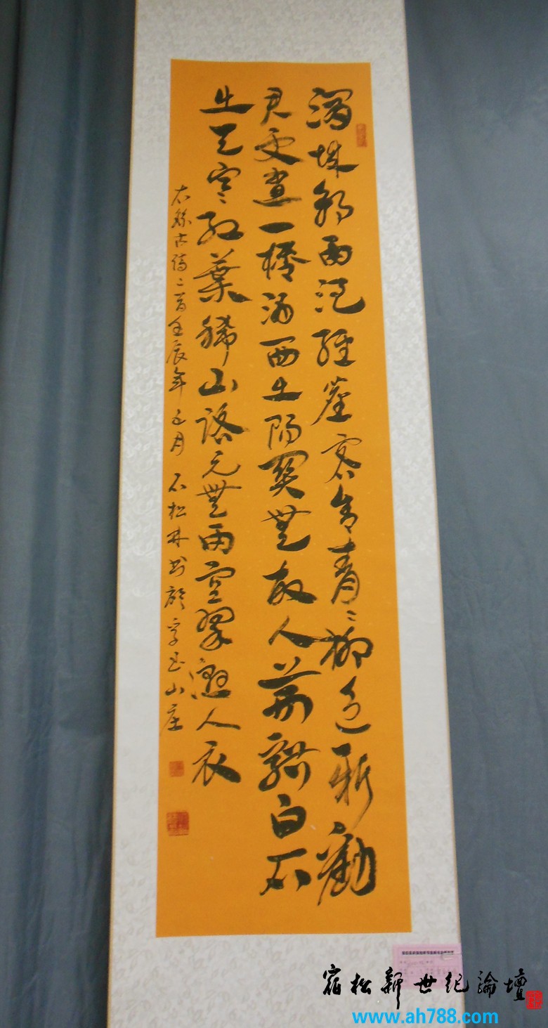 宿松新世纪论坛 摄 2012庆祝教师节宿松名家书法展44.jpg
