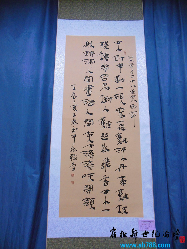 宿松新世纪论坛 摄 2012庆祝教师节宿松名家书法展45.jpg