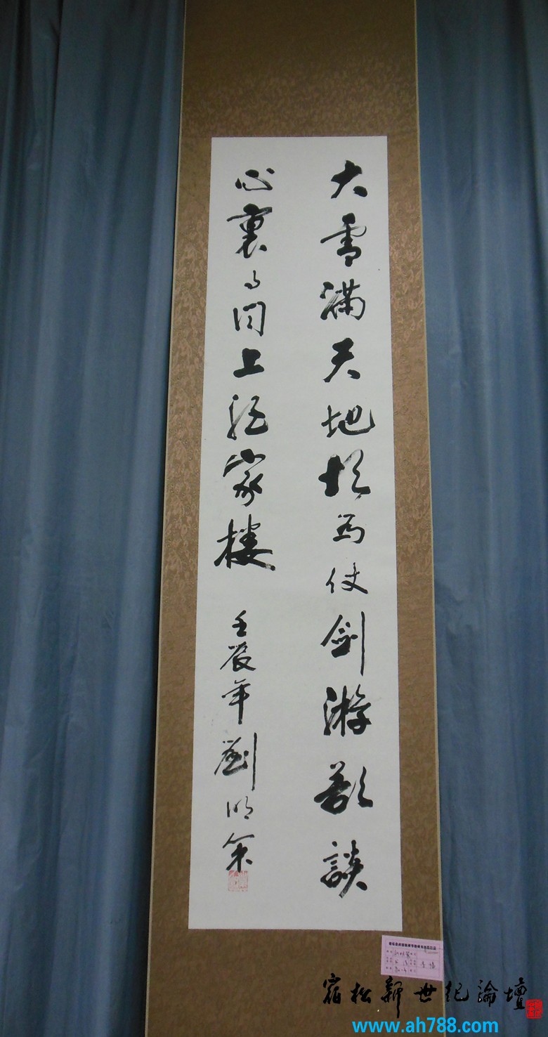 宿松新世纪论坛 摄 2012庆祝教师节宿松名家书法展47.jpg