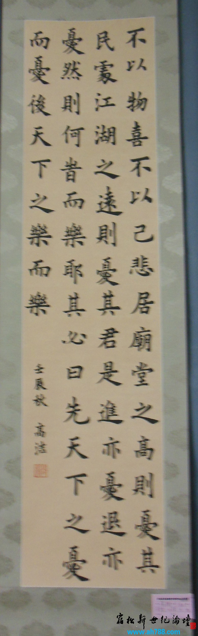 宿松新世纪论坛 摄 2012庆祝教师节宿松名家书法展52.jpg