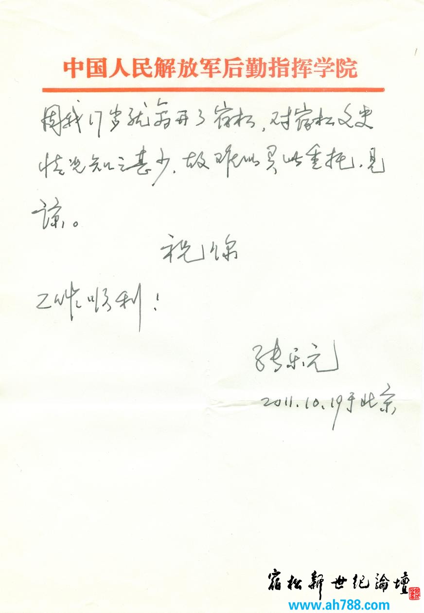 宿松新世纪论坛2340&690.jpg